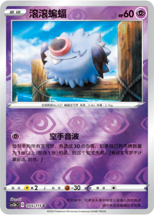 Woobat