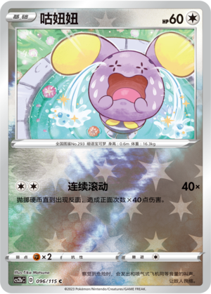 Whismur
