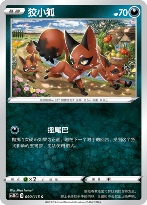 Nickit 090/258 Vivid Portrayals - Set B