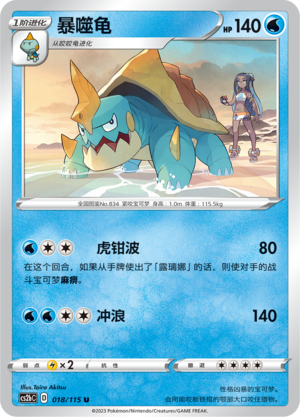 Drednaw 018/258 Vivid Portrayals - Set B