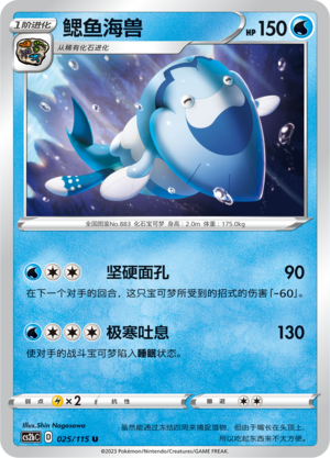 Arctovish 025/258 Vivid Portrayals - Set B
