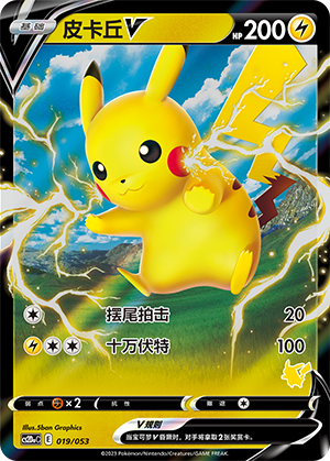 Pikachu V 019 Family Pokémon Trading Card Game