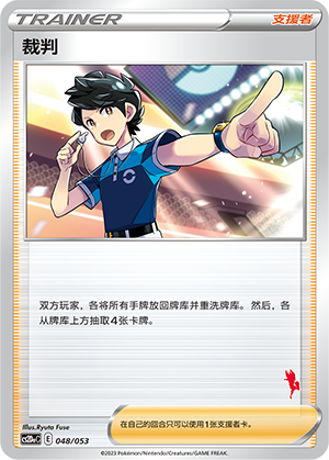 Judge 048 Family Pokémon Trading Card Game