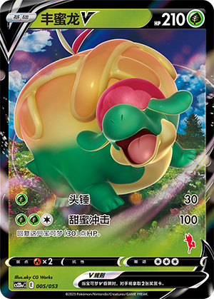Appletun V 005 Family Pokémon Trading Card Game