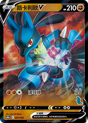 Lucario V 027 Family Pokémon Trading Card Game