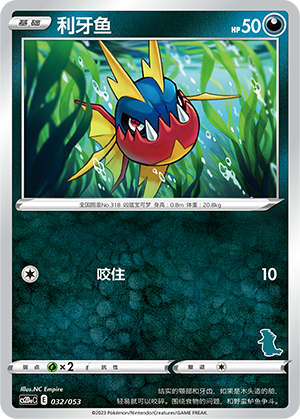 Carvanha 032 Family Pokémon Trading Card Game