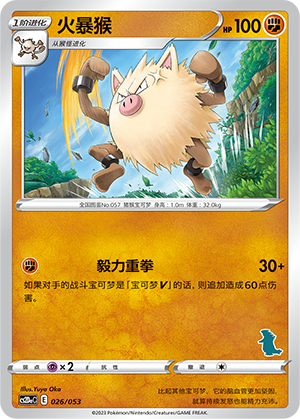 Primeape 026 Family Pokémon Trading Card Game