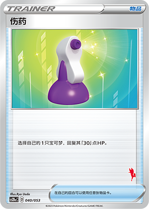 Potion 040 Family Pokémon Trading Card Game