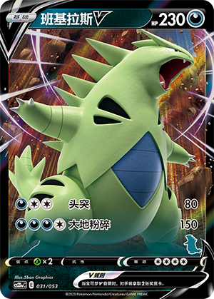 Tyranitar V 031 Family Pokémon Trading Card Game