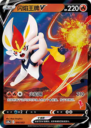 Cinderace V 010 Family Pokémon Trading Card Game