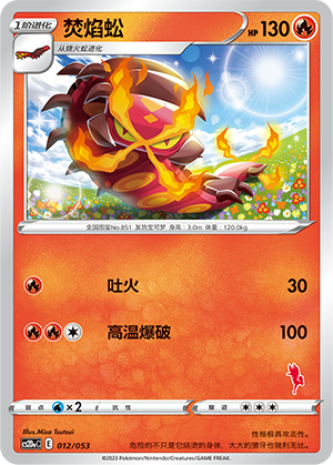 Centiskorch 012 Family Pokémon Trading Card Game