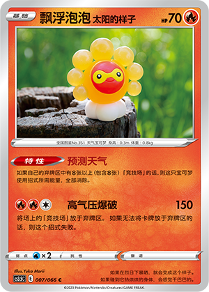 Sunny Form Castform 007/156 Scorching Skies