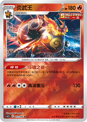 Emboar