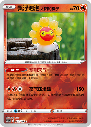 Sunny Form Castform