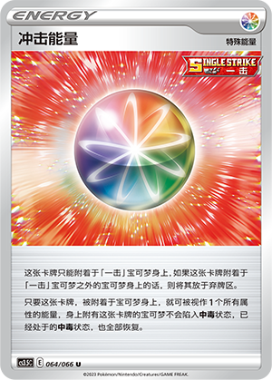 Impact Energy 064/156 Scorching Skies