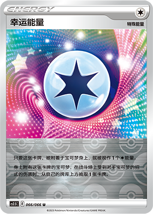 Lucky Energy