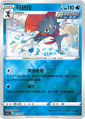 Weavile