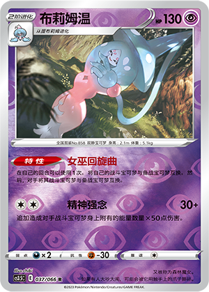 Hatterene