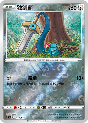 Honedge