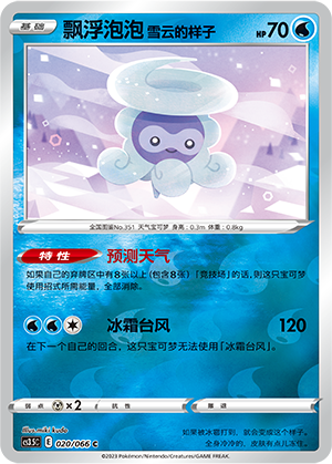 Snowy Form Castform