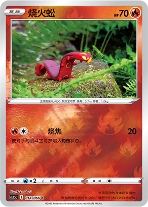 Sizzlipede