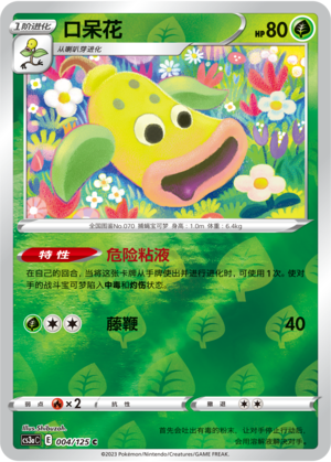 Weepinbell
