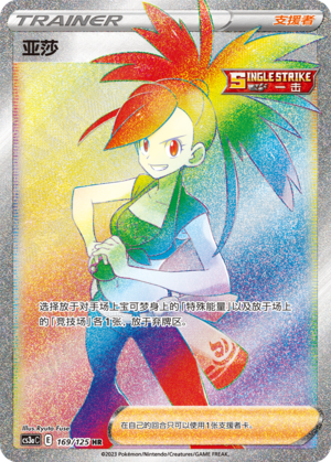 Flannery 169/309 Primordial Arts - Set A