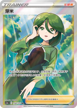 Cheryl 154/309 Primordial Arts - Set A