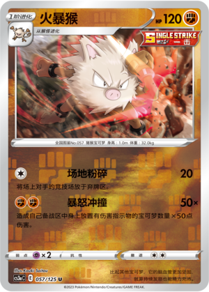 Primeape