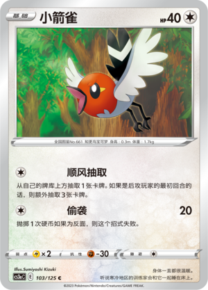 Fletchling 103/309 Primordial Arts - Set A