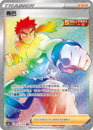 Bruno 172/309 Primordial Arts - Set A