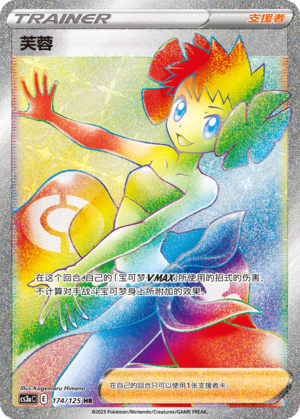 Phoebe 174/309 Primordial Arts - Set A