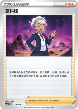 Peonia 119/309 Primordial Arts - Set A