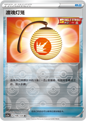 Welcoming Lantern