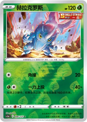 Heracross