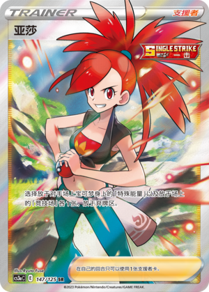 Flannery 147/309 Primordial Arts - Set A