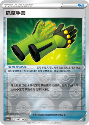 Weeding Gloves