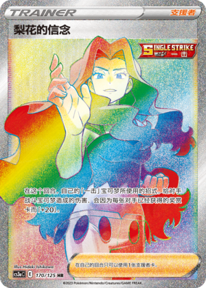 Karen's Conviction 170/309 Primordial Arts - Set A