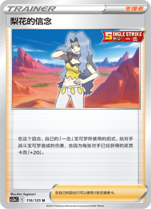 Karen's Conviction 116/309 Primordial Arts - Set A