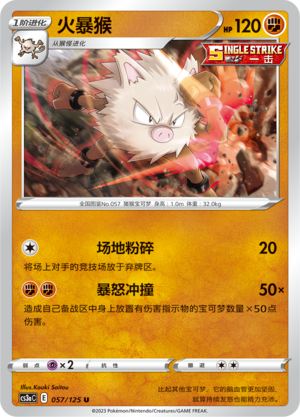 Primeape 057/309 Primordial Arts - Set A
