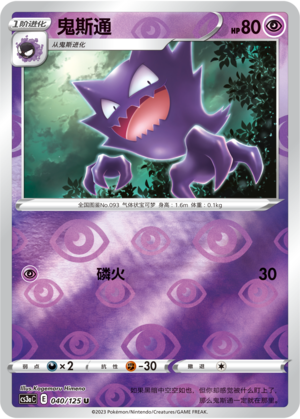 Haunter