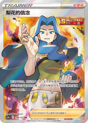 Karen's Conviction 148/309 Primordial Arts - Set A