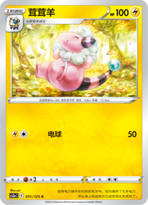 Flaaffy 031/309 Primordial Arts - Set A