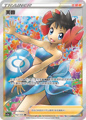 Phoebe 152/309 Primordial Arts - Set A