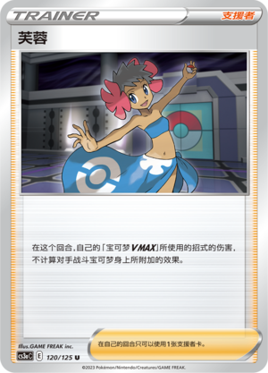 Phoebe 120/309 Primordial Arts - Set A