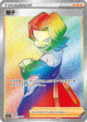 Agatha 171/309 Primordial Arts - Set A