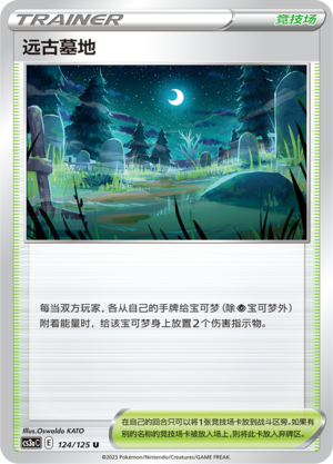 Old Cemetery 124/309 Primordial Arts - Set A