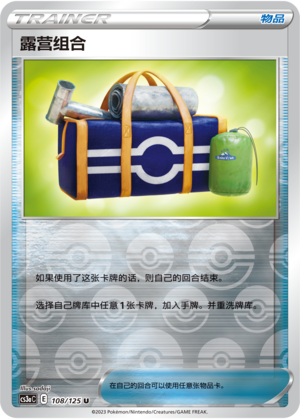 Camping Gear