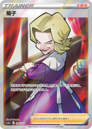 Agatha 149/309 Primordial Arts - Set A