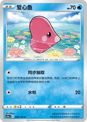 Luvdisc 026/309 Primordial Arts - Set A